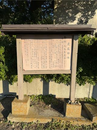 鹿苑神社の参拝記録(こーちんさん)