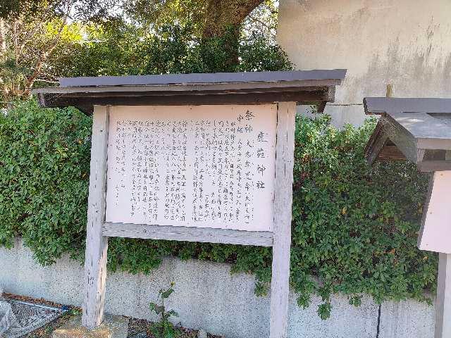 鹿苑神社の参拝記録5