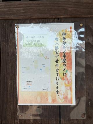 田中神社の参拝記録(二代目無宿さん)