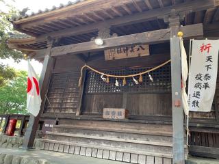 八雲神社の参拝記録(うつ病療養中😓さん)
