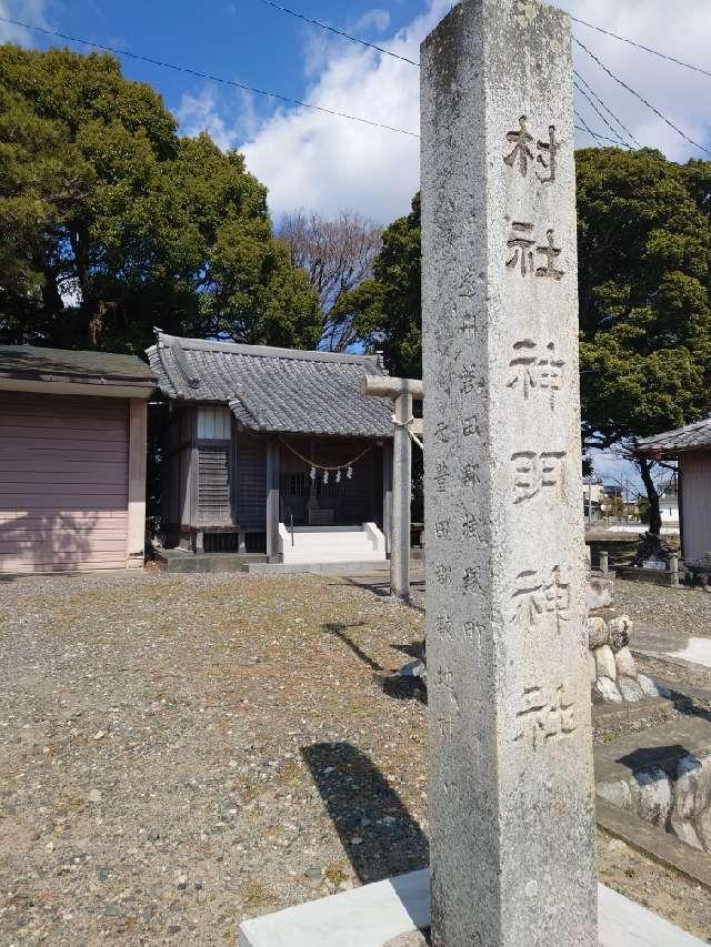 神明神社の参拝記録1