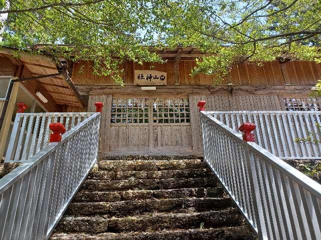 白山神社の参拝記録1