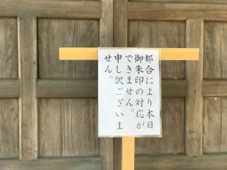 岐佐神社の参拝記録(じゃすてぃさん)