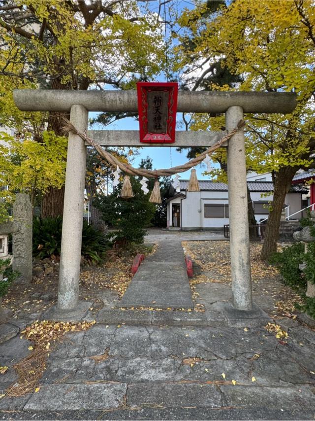 辨天神社の参拝記録7