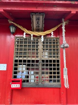 辨天神社の参拝記録(こーちんさん)