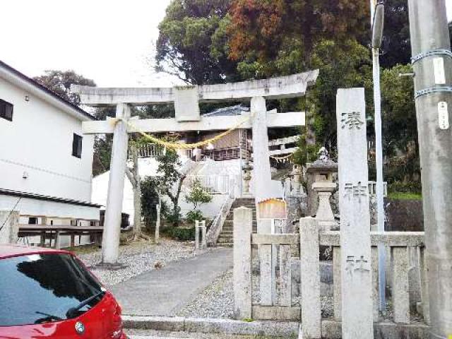 静岡県湖西市新居町新居1788 湊神社の写真2