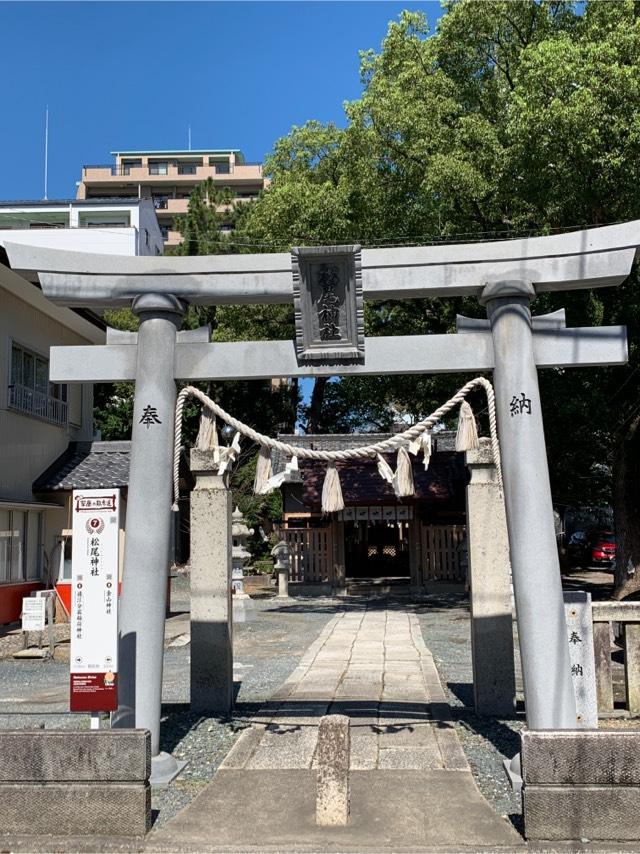 松尾神社の参拝記録2