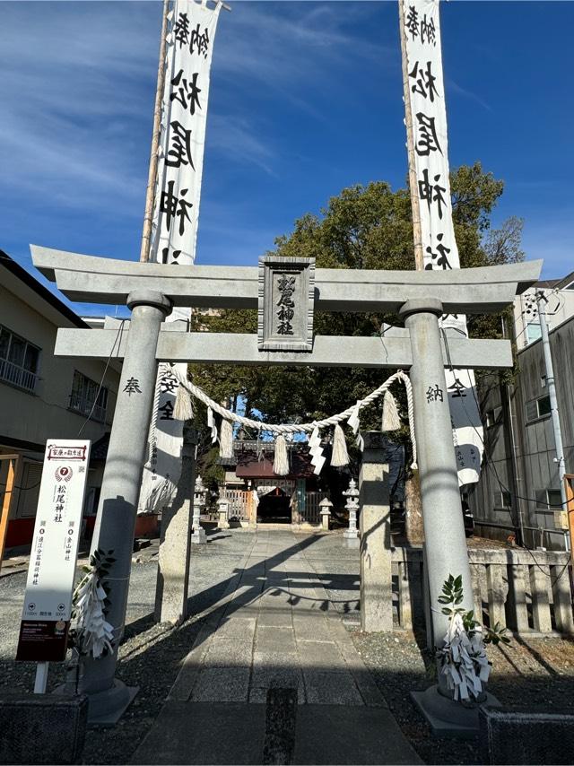 松尾神社の参拝記録8