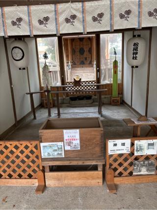 松尾神社の参拝記録(カズさん)