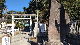 須佐之男神社の参拝記録(miyumikoさん)