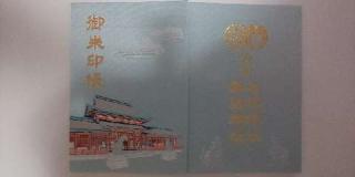 五社神社・諏訪神社の参拝記録(優雅さん)