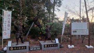 元城町東照宮の参拝記録(SFUKUさん)