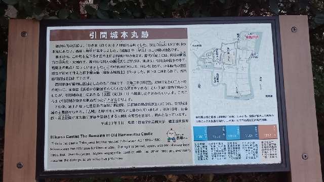 静岡県浜松市中央区元城町111-2 元城町東照宮の写真4