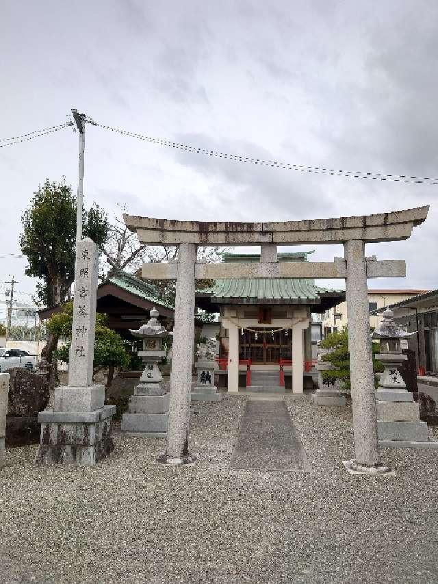 葵東照宮の参拝記録1