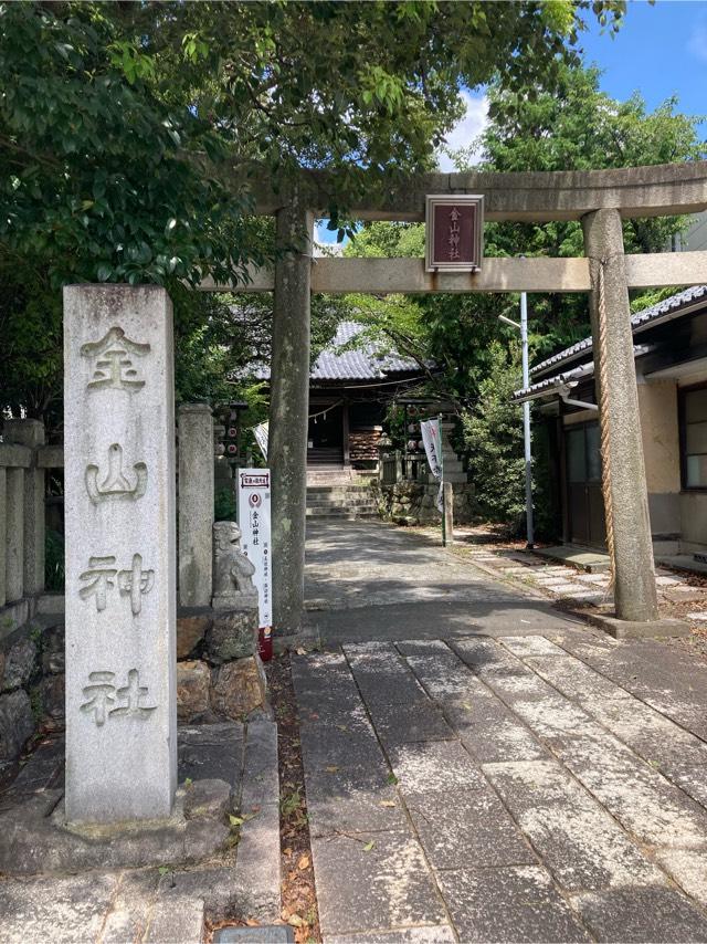金山神社の参拝記録(恭子さん)