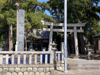 浜松神社の参拝記録(⛩️anco🍧さん)