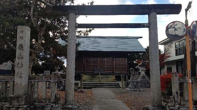 静岡県浜松市鹿谷町 亀山神社の写真1