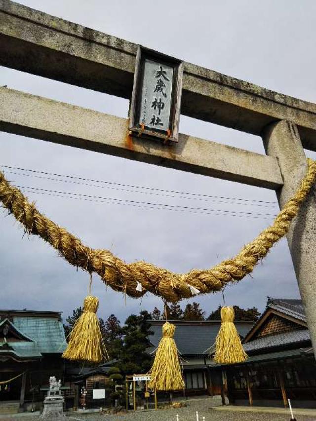 大歳神社(天王宮)の参拝記録5