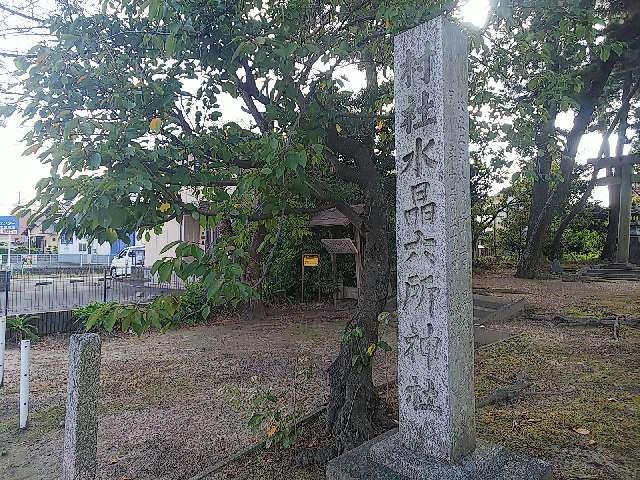 水晶六所神社の参拝記録1