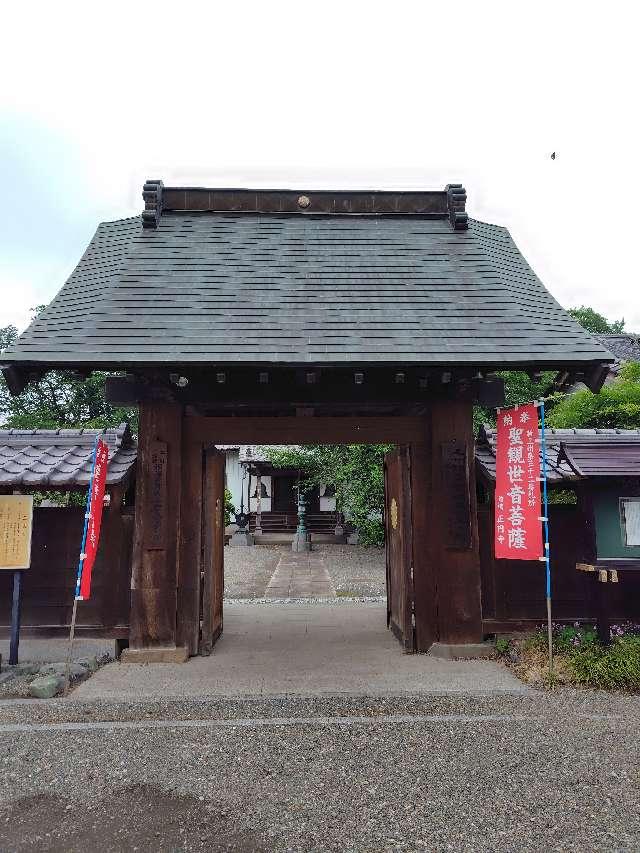 正円寺の参拝記録1