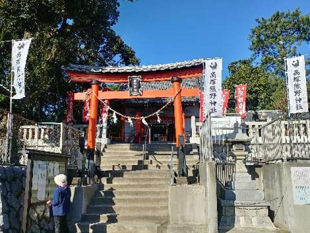 熊野神社（高塚熊野神社）の参拝記録4