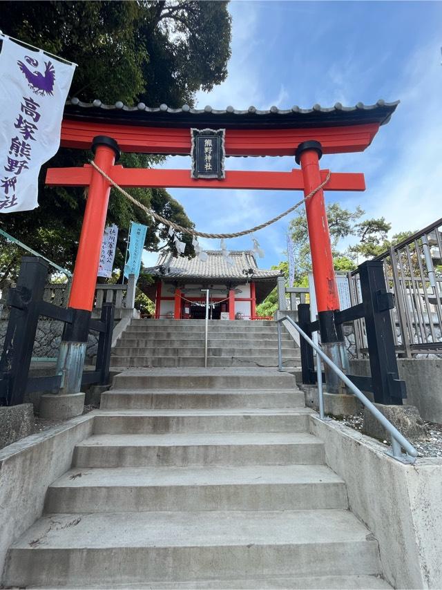 熊野神社（高塚熊野神社）の参拝記録9