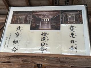 蜂前神社の参拝記録(二代目無宿さん)