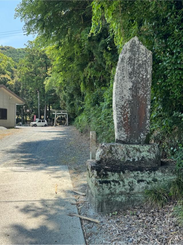 蜂前神社の参拝記録6