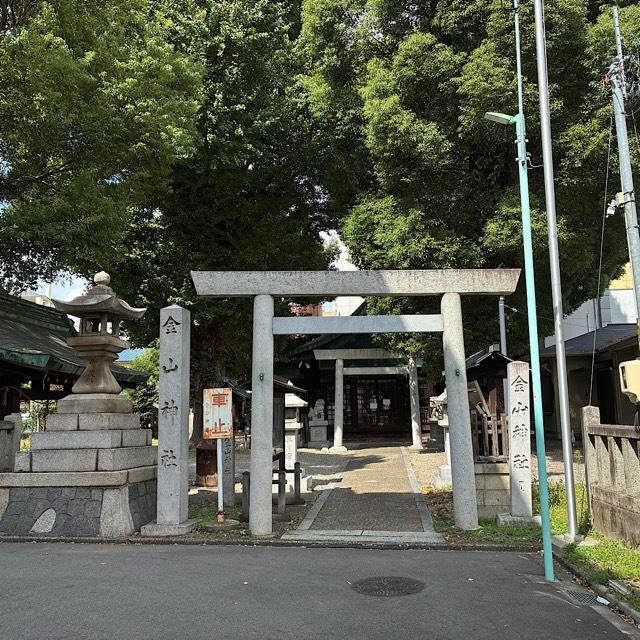 金山神社の参拝記録6