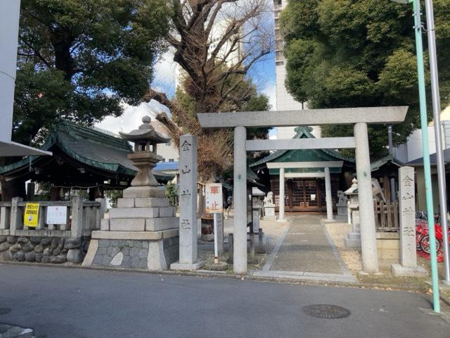 金山神社の参拝記録10