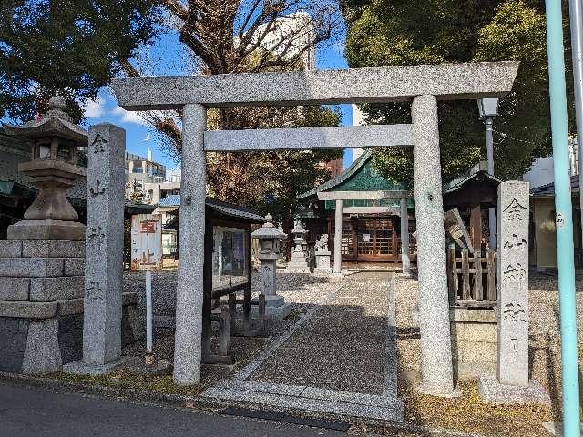 金山神社の参拝記録8