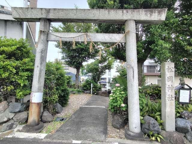 愛知県名古屋市熱田区森後町8-6 松岡神社の写真7