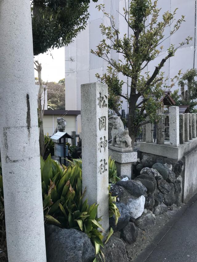 松岡神社の参拝記録7