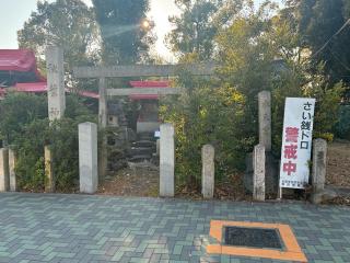 秋葉神社・津島神社・水天宮の参拝記録(ワヲンさん)