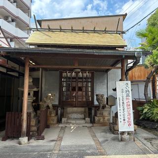 波寄神社の参拝記録(ワヲンさん)