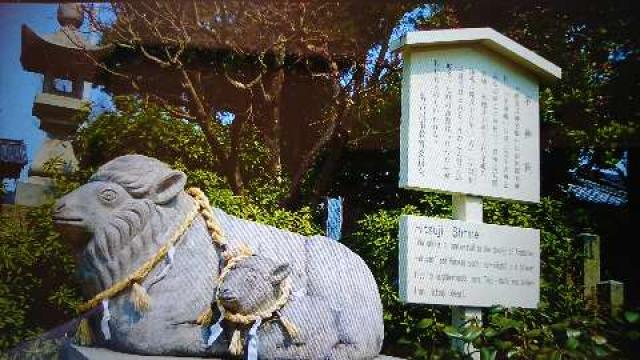 愛知県名古屋市北区辻町5-26 羊神社の写真4