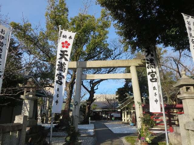 六所宮の参拝記録3