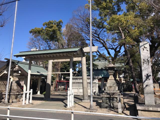 六所宮の参拝記録5