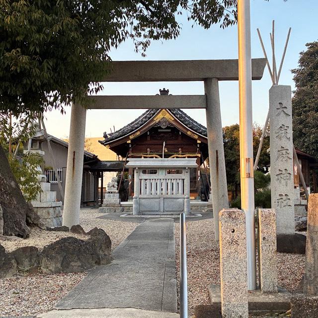 大我麻神社の参拝記録1