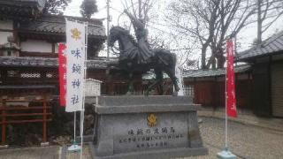 味鋺神社の参拝記録(ぶるのすけさん)