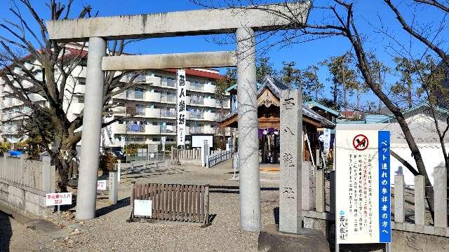 西八龍社の参拝記録4