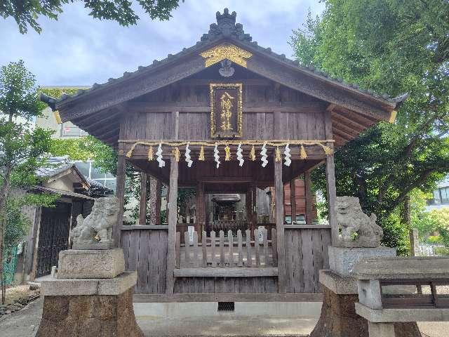 愛知県名古屋市昭和区池端町1-18-3 池端八幡神社の写真3