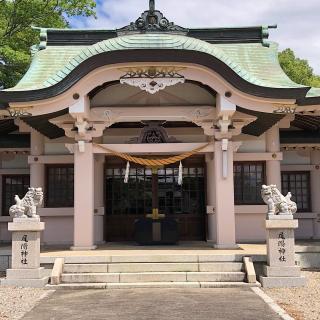尾陽神社の参拝記録(ワヲンさん)