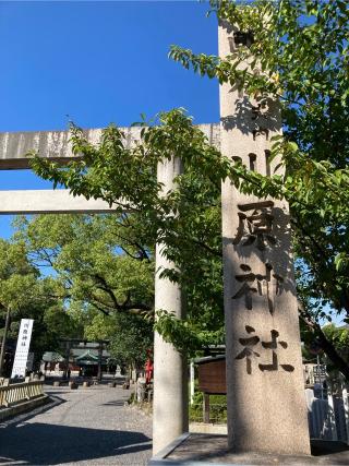 川原神社の参拝記録(恭子さん)