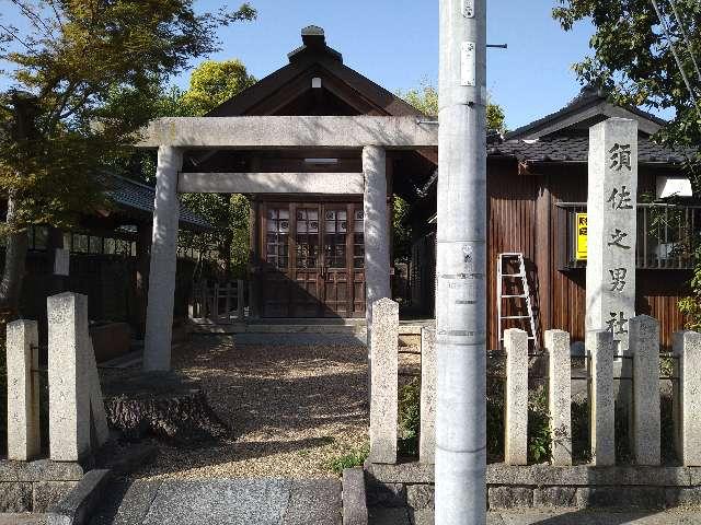 須佐之男社の参拝記録3