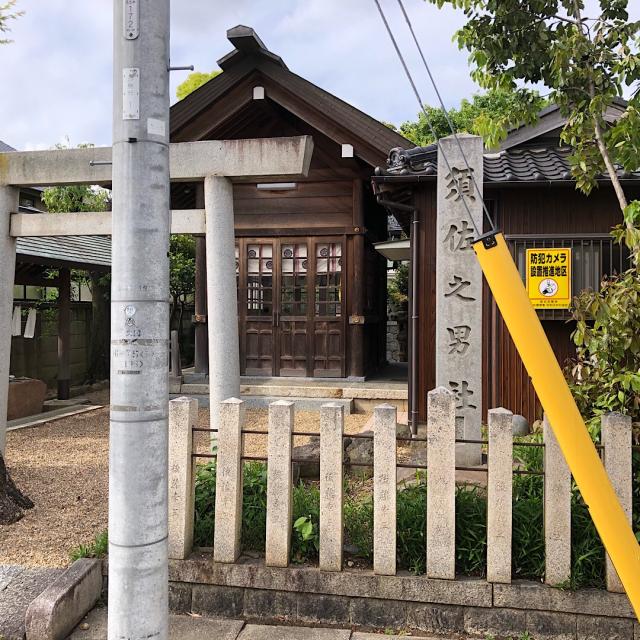 須佐之男社の参拝記録4