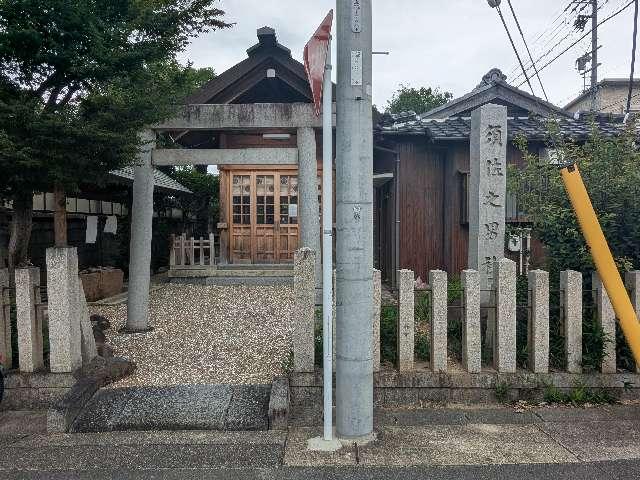 須佐之男社の参拝記録1