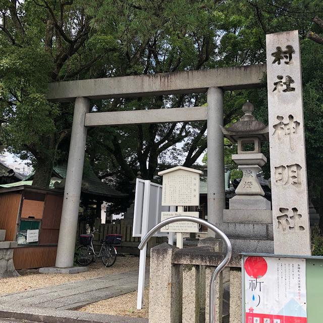 藤成神明社の参拝記録10