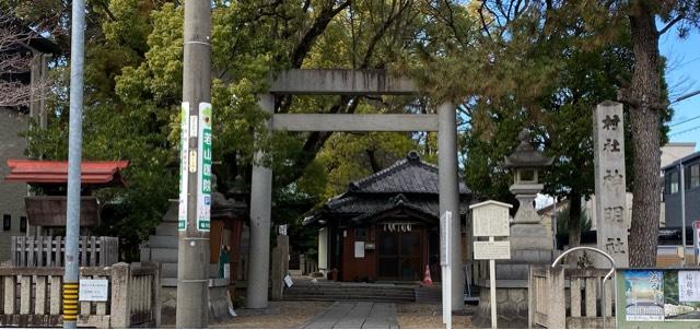 藤成神明社の参拝記録3