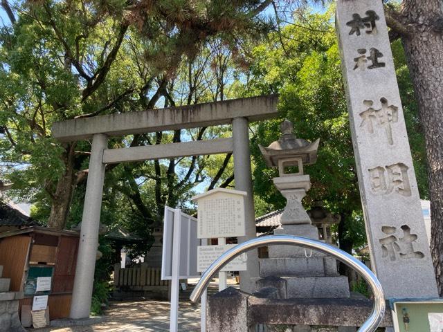 藤成神明社の参拝記録6